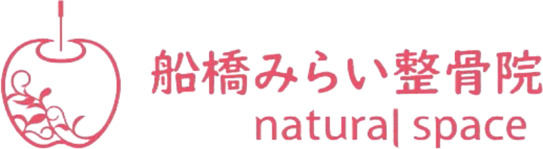 船橋みらい整体院/natural space